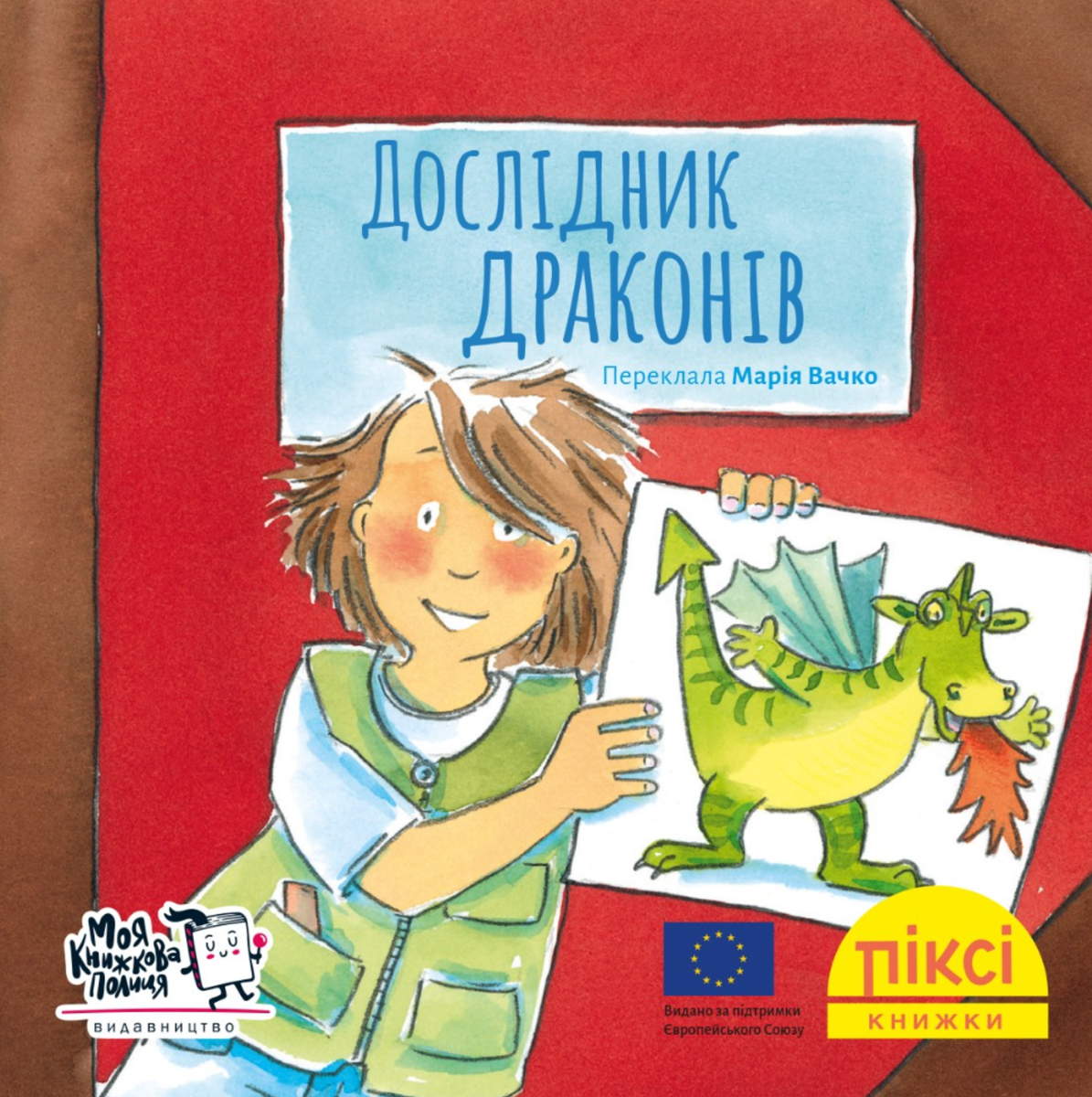 Обкладинка Піксі-книжка. Дослідник драконів