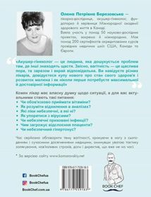 9 місяців щастя. Посібник для вагітних. Зображення №1