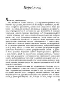 9 місяців щастя. Посібник для вагітних. Зображення №3