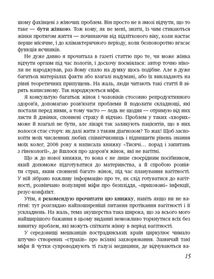 9 місяців щастя. Посібник для вагітних. Зображення №5