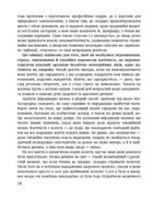 9 місяців щастя. Посібник для вагітних. Зображення №6
