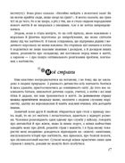 9 місяців щастя. Посібник для вагітних. Зображення №7