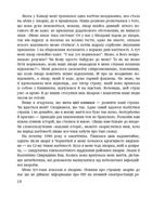 9 місяців щастя. Посібник для вагітних. Зображення №8