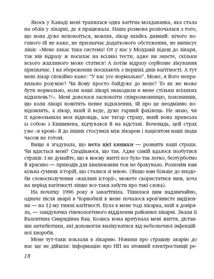 9 місяців щастя. Посібник для вагітних. Зображення №8