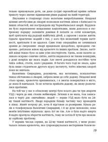 9 місяців щастя. Посібник для вагітних. Зображення №9