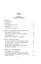 Ґендерне тяжіння: виклики та рішення. Image №3