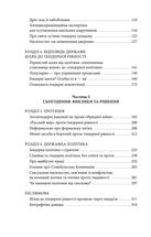 Ґендерне тяжіння: виклики та рішення. Image №4