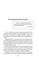 Ґендерне тяжіння: виклики та рішення. Image №5