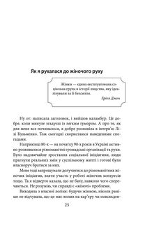 Ґендерне тяжіння: виклики та рішення. Image №5