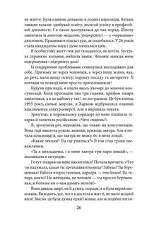 Ґендерне тяжіння: виклики та рішення. Image №6