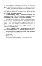 Ґендерне тяжіння: виклики та рішення. Image №7