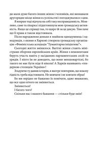 Ґендерне тяжіння: виклики та рішення. Image №7