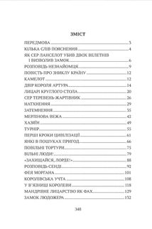 Янкі з Коннектикуту при дворі короля Артура. Image №2