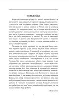Янкі з Коннектикуту при дворі короля Артура. Image №4