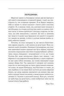 Янкі з Коннектикуту при дворі короля Артура. Image №4