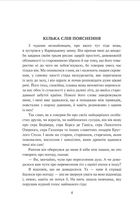 Янкі з Коннектикуту при дворі короля Артура. Image №5