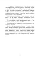 Янкі з Коннектикуту при дворі короля Артура. Image №6
