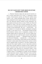 Янкі з Коннектикуту при дворі короля Артура. Image №7
