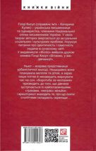 Фантазіус. Image №2