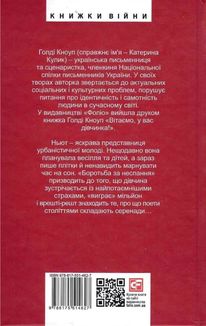 Фантазіус. Image №2