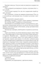 Фантазіус. Image №4