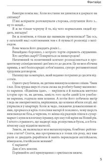 Фантазіус. Image №4