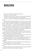 Фантазіус. Image №3