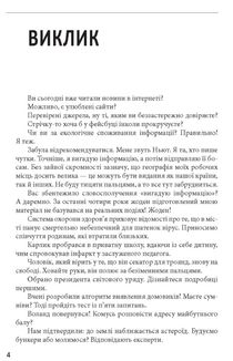 Фантазіус. Image №3