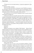 Фантазіус. Image №5