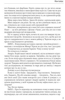 Фантазіус. Image №6