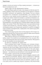 Фантазіус. Image №7
