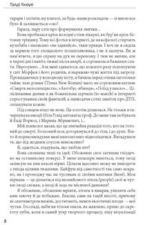 Фантазіус. Image №7