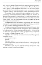 Фантазіус. Image №8