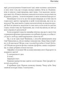 Фантазіус. Image №8