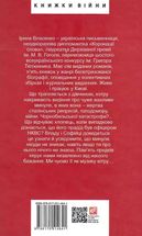 Музика вітру. Зображення №2