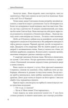 Музика вітру. Зображення №5