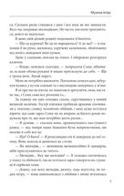 Музика вітру. Зображення №6