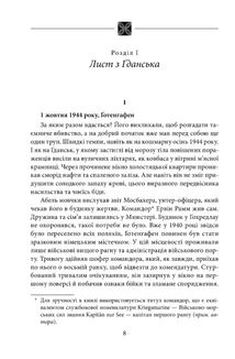 Місто духів. Image №4