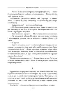 Місто духів. Image №6