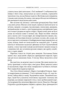 Місто духів. Image №8