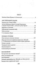 Відрубність Галичини. Image №3