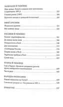 Відрубність Галичини. Image №4