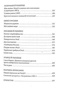 Відрубність Галичини. Image №4