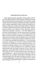 Відрубність Галичини. Image №5