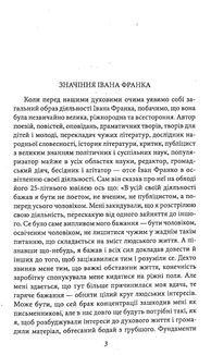 Відрубність Галичини. Image №5
