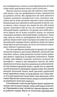 Відрубність Галичини. Image №6