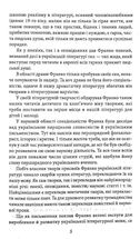 Відрубність Галичини. Image №7