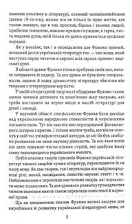 Відрубність Галичини. Image №7