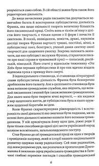 Відрубність Галичини. Image №8