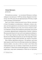 12 розмов про Грузію. Image №3
